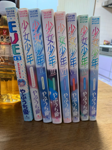 やぶうち優先生のマンガ 少女少年 Eve N 関口の本 Cd Dvdの中古あげます 譲ります ジモティーで不用品の処分