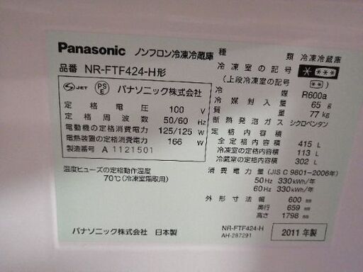 【受け渡し者決定】パナソニック冷蔵庫お譲り致します。35000円から値引きして10000円にしました！