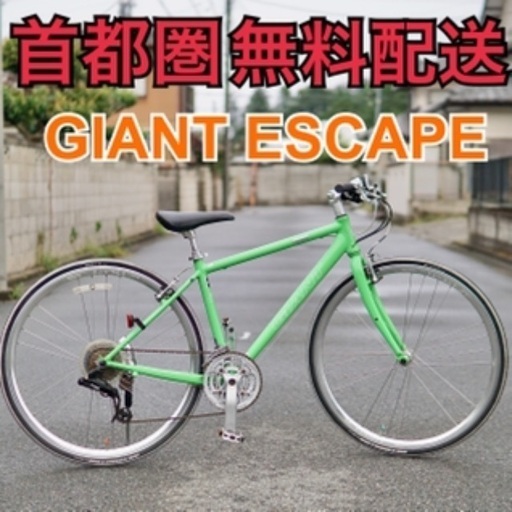 ⭐️首都圏無料配送⭐️ GINAT ESCAPE R3 465 S(160-175cm) ライトグリーン