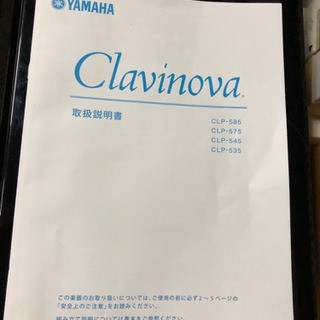 電子ピアノ　CP-585