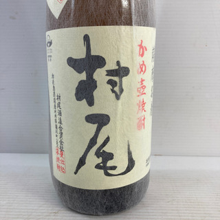 プレミアム焼酎　村尾　1800ml 2本セット　詰口2024年10月28日 村尾2本1800ml詰口年月日2024.4.3 7.29薩摩名産 村尾酒造