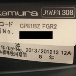 オカムラ  オフィスチェア　バロン　ヘッドレスト付き