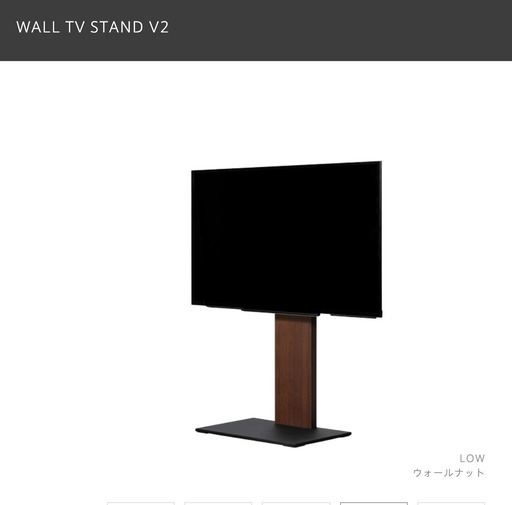 WALL INTERIOR TV STAND V2 ウォールナット