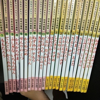 日本の昔話の本