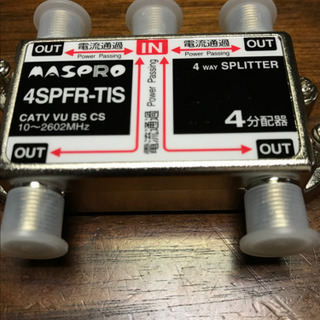 MASPROアンテナ分配器  4分配器 全方向通電型