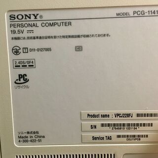 ★☆格安！一体型パソコンソニーSONY VAIO PCG-11413N☆★