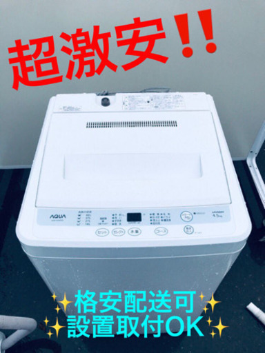 ET974A⭐️ AQUA 電気洗濯機⭐️