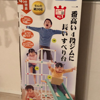 白いわんぱくジム 室内ジャングルジム