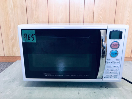✨高年式✨965番 SHARP✨電子レンジ✨RE-S5D-W‼️