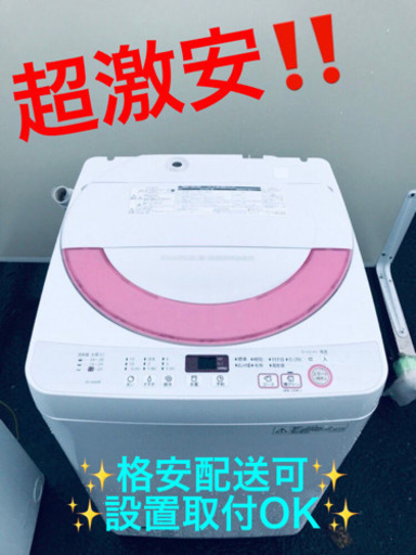 ET977A⭐️ SHARP電気洗濯機⭐️