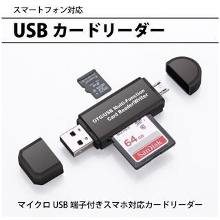 値下げ/SDカードリーダー USB メモリーカードリーダー Mi...