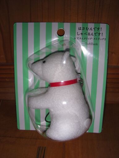 ソフトバンク話すお父さん犬クリップストラップお譲りします Minami 日吉本町のその他の中古あげます 譲ります ジモティーで不用品の処分