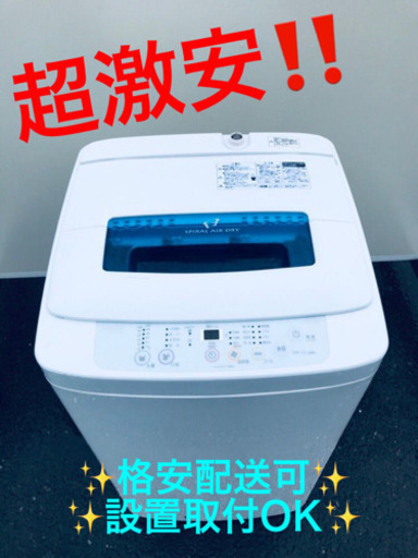 ET980A⭐️ハイアール電気洗濯機⭐️