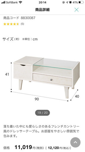 ドレッサーテーブル