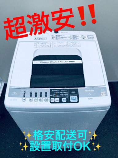 ET981A⭐️日立電気洗濯機⭐️