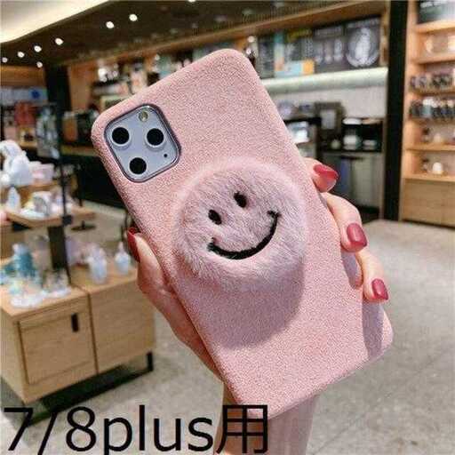 新品 Iphone7 8ピンク スマホケース ふわふわニコちゃんケース Mt 池袋のその他の中古あげます 譲ります ジモティーで不用品の処分