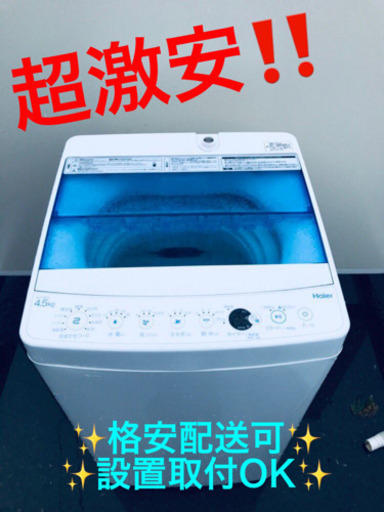 ET984A⭐️ ハイアール電気洗濯機⭐️