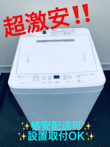 ET985A⭐️SANYO電気洗濯機⭐️