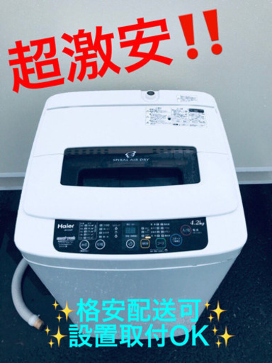 ET986A⭐️ハイアール電気洗濯機⭐️