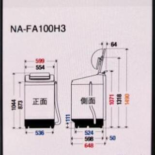 洗濯機10kg✨Panasonic製✨ 