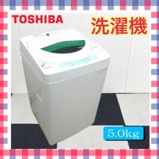【お取り引き中】東芝　洗濯機　5kg 2014年製