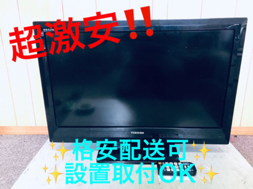 ET994A⭐️TOSHIBA REGZA液晶カラーテレビ⭐️