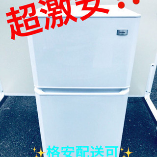 ET6A⭐️ハイアール冷凍冷蔵庫⭐️