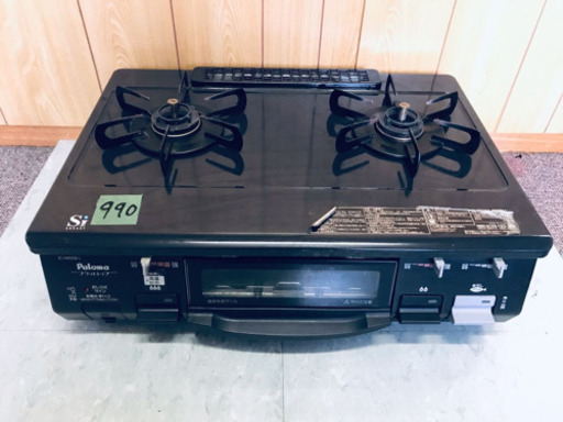 ✨高年式✨990番パロマ✨都市ガス用✨IC-N900B-L‼️ ️