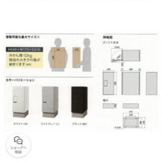 ナスタ　宅配BOX台座セット
