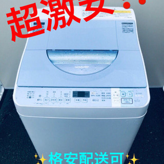 ET9A⭐️SHARP電気洗濯乾燥機⭐️