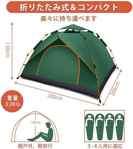 【新品】ワンタッチテント キャンプテント 3-4人用 サンシェードテント 設営簡単 防災用 キャンプ用品 UVカット加工 通気性  防災お花見 運動会 釣り 登山用