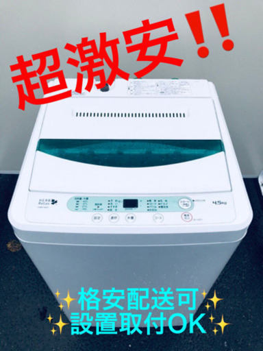 ET18A⭐️ヤマダ電機洗濯機⭐️