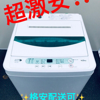 ET18A⭐️ヤマダ電機洗濯機⭐️ 【公式通販】