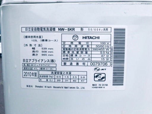 ET24A⭐️日立電気洗濯機⭐️