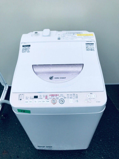 ✨乾燥機能付き✨13番 SHARP✨電気洗濯乾燥機✨ES-T55E7-P‼️