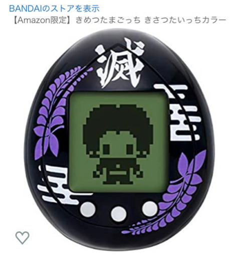 きめつたまごっち　鬼殺隊っち
