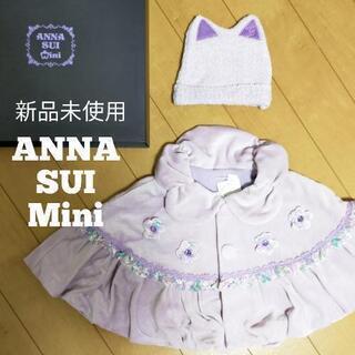 【ネット決済・配送可】ANNA SUI mini