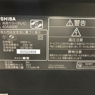 東芝REGZA 40A8000 