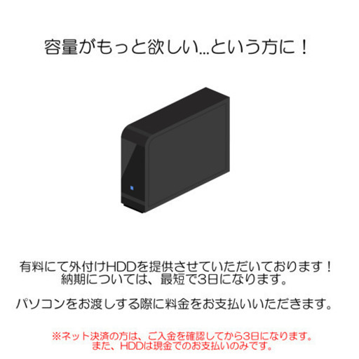 【SSD搭載】NEC Core i5 デスクトップパソコン