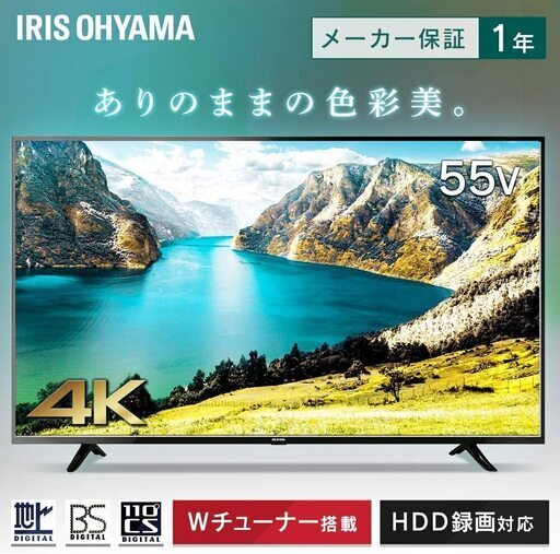 【新品５５インチ】アイリスオーヤマ 55型 4K対応 液晶テレビ 55UB10P 裏番組録画対応【全国送料無料】