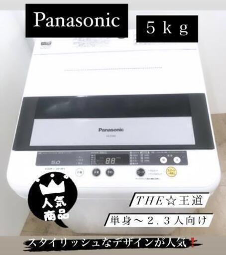 13500円10500円Panasonic‼️洗濯機激安当日配送‼️