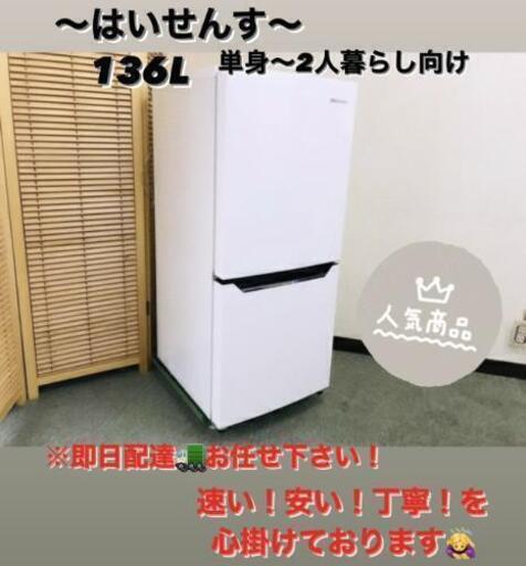 一見の価値あり(o)高年式冷蔵庫❤️14000円10500円超特価‼️当日配送‼️