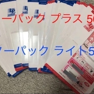 レターパックプラス レターパックライト 50枚ずつ 100枚 お得 安