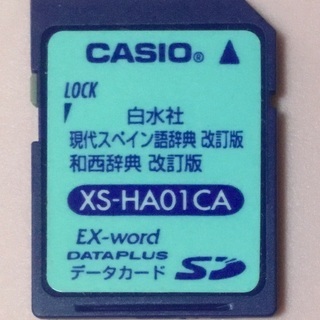 電子辞書用【CASIO EX-word  DATA PLUS デ...