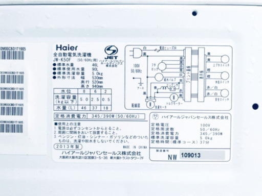 22番 Haier✨全自動電気洗濯機✨JW-K50F‼️