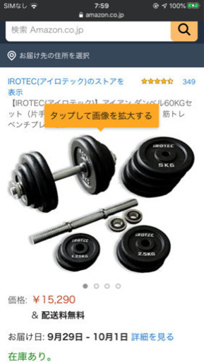 ダンベル30キロ✖︎2、フラットベンチ | gasreg.org.eg