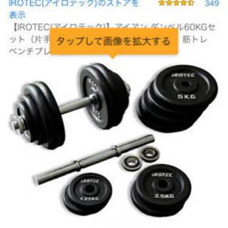 ダンベル30キロ✖︎2、フラットベンチ institutoloscher.net