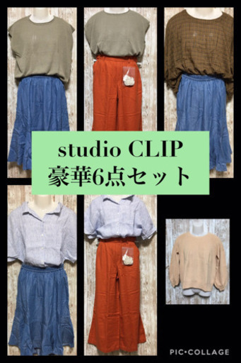 未使用洋服6点セット