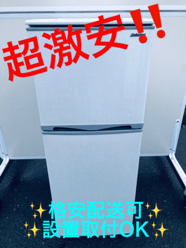 ET50A⭐️アビテラックスノンフロン電気冷蔵庫⭐️