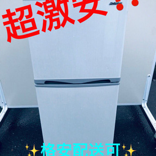  ET50A⭐️アビテラックスノンフロン電気冷蔵庫⭐️